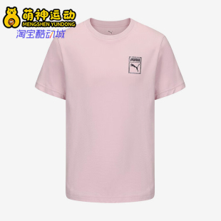 款 2026夏季 男女跑步休闲经典 运动套头短袖 Puma 689270 彪马正品