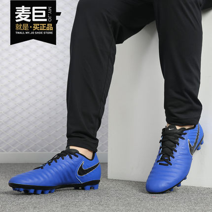 Nike/耐克正品LEGEND 7 ACADEMY AG-R透气 人造草地足球鞋AH8801