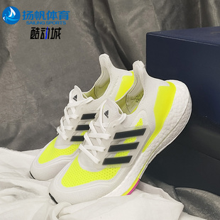 Adidas/阿迪达斯正品 ULTRABOOST UB21 J 大童跑步运动鞋 FZ2929