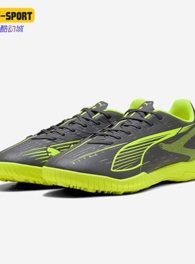 Puma/彪马正品ULTRA 5男女训练耐磨经典运动系带足球鞋108331-03