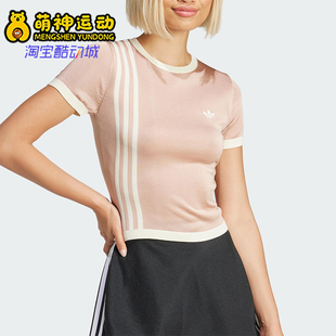 透气短袖 26夏三叶草女运动三条纹短款 JJ0962 阿迪达斯正品 Adidas