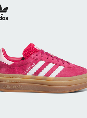 Adidas/阿迪达斯正品三叶草GAZELLE 女士厚底运动板鞋ID6997