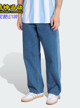 Adidas/阿迪达斯正品三叶草男士休闲经典复古牛仔运动裤KD1499