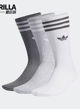 Adidas/阿迪达斯正品三叶草男女同款休闲中帮运动袜三双装H62021