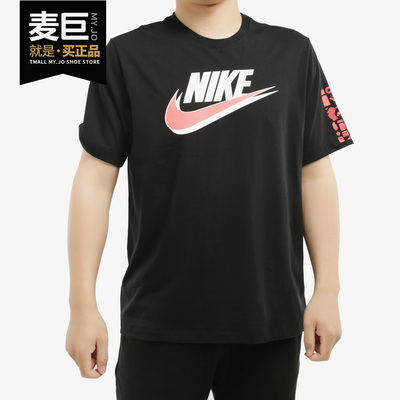 耐克运动男子透气休闲短袖