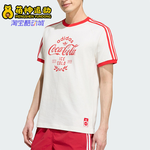 Adidas/阿迪达斯正品夏季款男士刺绣针织运动短袖T恤KY2114