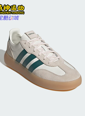 Adidas/阿迪达斯正品2025夏季男女经典低帮系带休闲板鞋JR1230