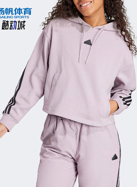 Adidas/阿迪达斯正品女紫色宽松三条纹休闲经典舒适卫衣IS3886