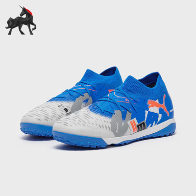 Puma/彪马正品FUTURE 8 MATCH男士时尚经典防滑足球鞋108425-01