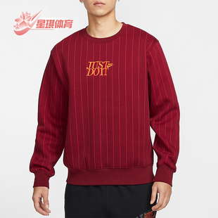 针织加绒运动休闲户外卫衣HJ2158 Club男士 677 耐克正品 Nike