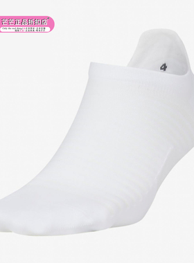 Nike/耐克正品SPARK LIGHTWEIGHT NO-SHOW 男女运动袜1 双 SK0052