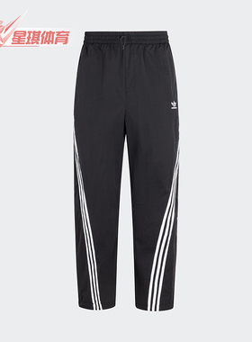 Adidas/阿迪达斯正品三叶草男士经典宽松直筒梭织运动裤KC3132