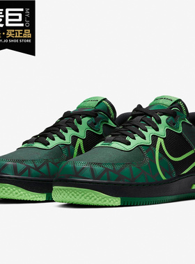 Nike/耐克正品Air Force1 react AF1黑绿 忍者神龟空板鞋CW3918