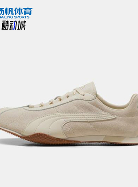 Puma/彪马正品H-ST REET男女低帮轻盈薄底休闲运动鞋403777-02