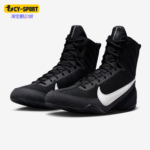 Nike/耐克正品Machomai 3男女减震高帮运动训练拳击鞋HF7333-001