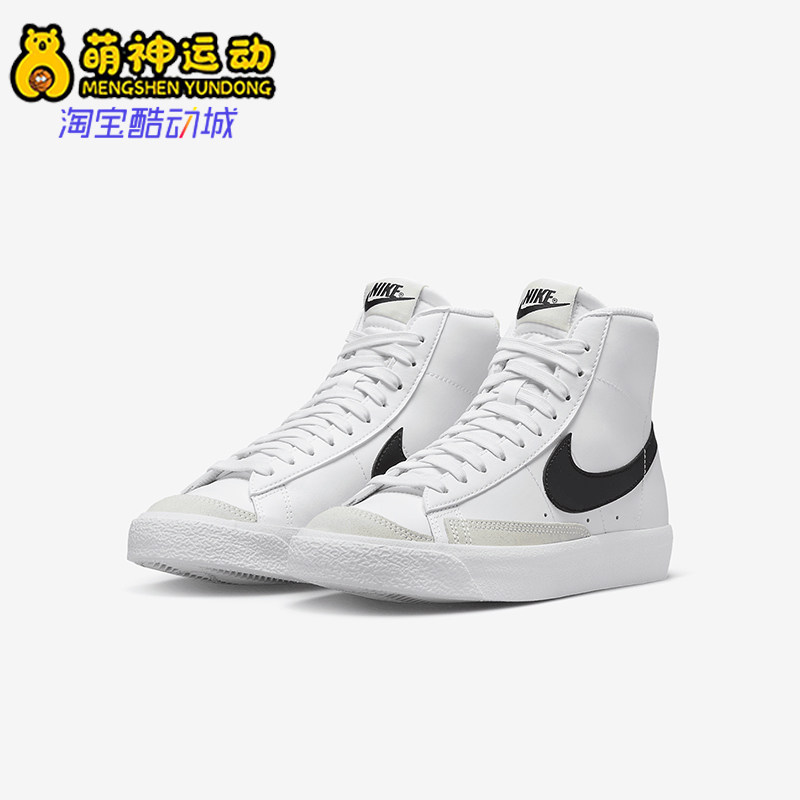 Nike/耐克正品Blazer Mid 77 GS女子大童运动耐磨板鞋DA4086-109