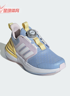 Adidas/阿迪达斯RAPIDASPORT BOA K儿童旋转按钮运动休闲鞋IF8543