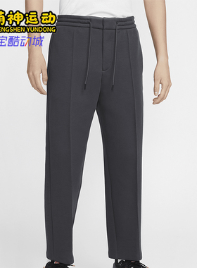 Nike/耐克正品Tech男士精裁双面针织运动直筒长裤FZ7584-060