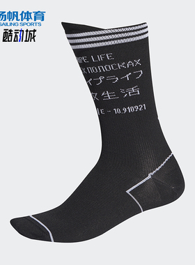 Adidas/阿迪达斯正品ASK TYPO男女透气经典运动中袜一双装FP8068