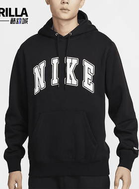 Nike/耐克正品Sportswear Club 男士加绒连帽卫衣FZ0872-010