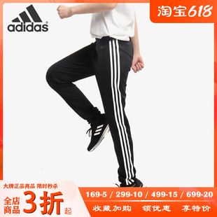 女子W 新款 阿迪达斯正品 FI6663 CUFF PANT针织长裤 D2M Adidas