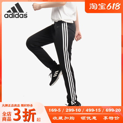 Adidas/阿迪达斯针织长裤