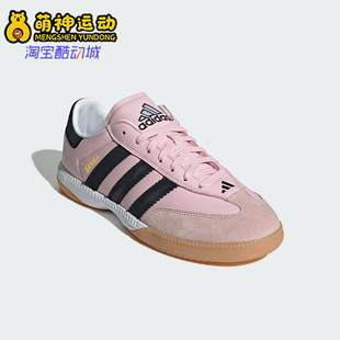 阿迪达斯正品 运动德训鞋 26夏SAMBA 经典 JI3182 MN男女同款 Adidas