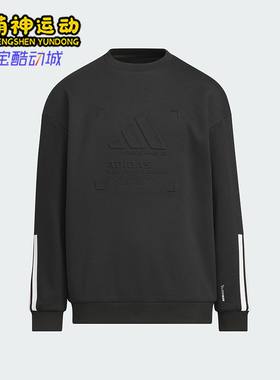 Adidas/阿迪达斯正品2025秋季款儿童运动圆领套头保暖卫衣KB5096