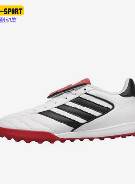 Adidas/阿迪达斯正品COPA GLORO2男士运动训练足球鞋IH8268