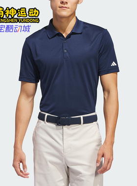 Adidas/阿迪达斯正品夏季男士复古翻领运动户外短袖POLO衫IU4442