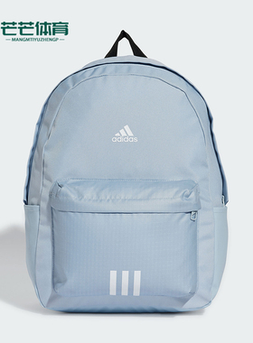 Adidas/阿迪达斯正品CLSC 百搭 3S BP男女运动双肩背包JF0675