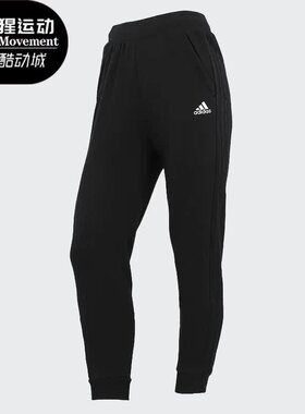 Adidas/阿迪达斯正品MH 3S FL PT女子针织跑步透气运动长裤HM7057