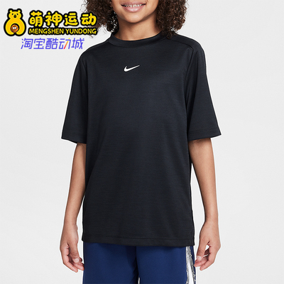 Nike/耐克正品Multi Dri-FIT 大童透气经典运动短袖HJ3771-011