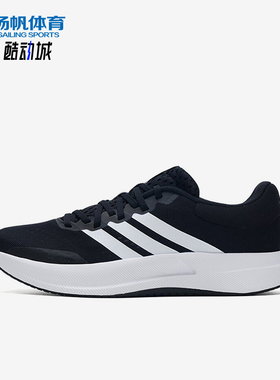 Adidas/阿迪达斯正品2025夏季款男士训练轻便透气跑步鞋JH5554