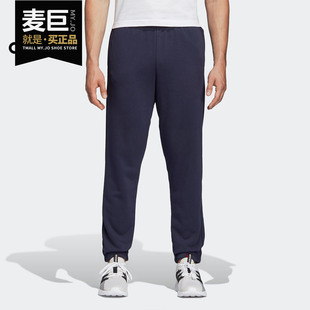 DU0397 Adidas DQ3081 男子休闲运动长裤 新款 阿迪达斯正品 当季