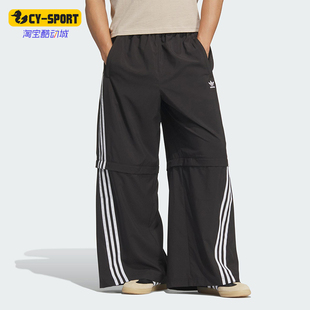 Adidas/阿迪达斯正品三叶草男女宽松梭织经典可拆卸长裤KD8211