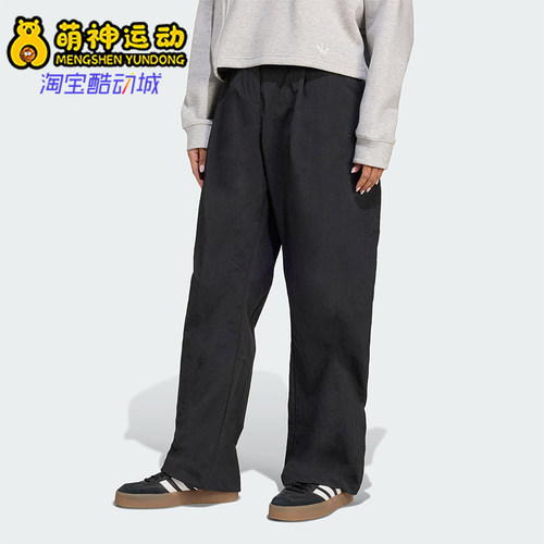 Adidas/阿迪达斯正品三叶草女士日常宽松梭织休闲运动裤JX8111