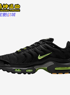 Nike/耐克正品AirMaxPlus新款男黑绿色鞋经典跑步鞋DM0032-036