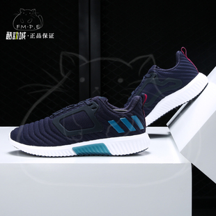 Adidas/阿迪达斯正品 CLIMAWARM All Terrain w 暖风跑步鞋BB6593