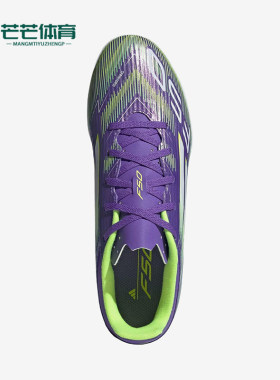 Adidas/阿迪达斯正品F50系列男女紫色经典训练鞋防滑足球鞋JI0023