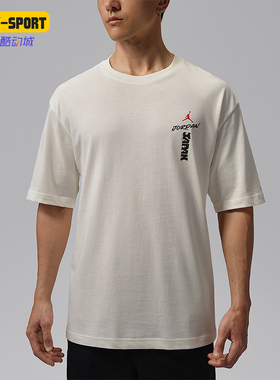 Nike/耐克正品Jordan男女圆领套头纯棉舒适短袖T恤IV6579-133