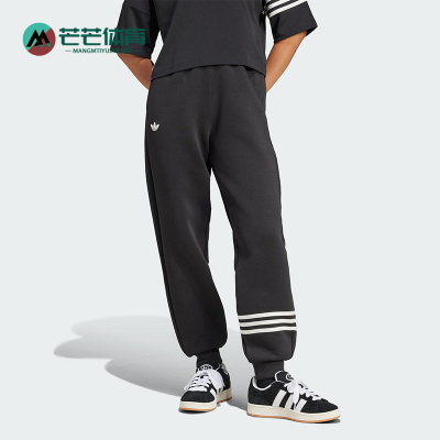 Adidas/阿迪达斯正品三叶草女士休闲宽松束脚三条纹长裤IW5605