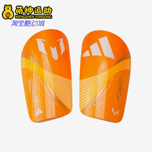 Adidas/阿迪达斯正品新款男士运动训练比赛足球护腿板KA7857