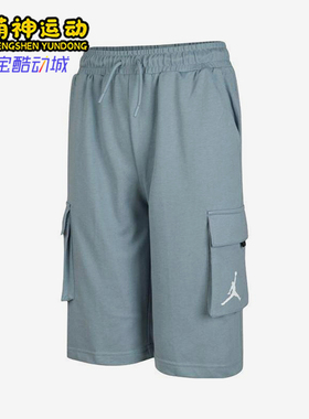 Nike/耐克正品JORDAN大童日常运动透气耐穿休闲短裤FV2634-067