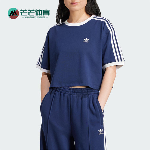Adidas/阿迪达斯正品三叶草女士短款针织经典户外耐穿短袖JC8151