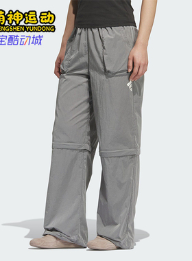 Adidas/阿迪达斯正品2025新款女士宽松日常休闲梭织运动裤KC3779
