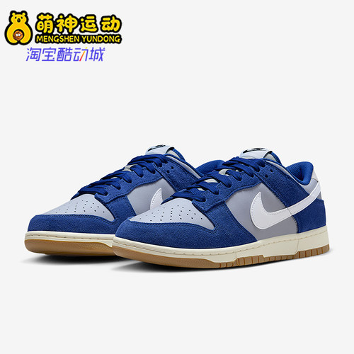 Nike/耐克正品Dunk Low Retro SE男士运动耐磨复古板鞋IB6399-003