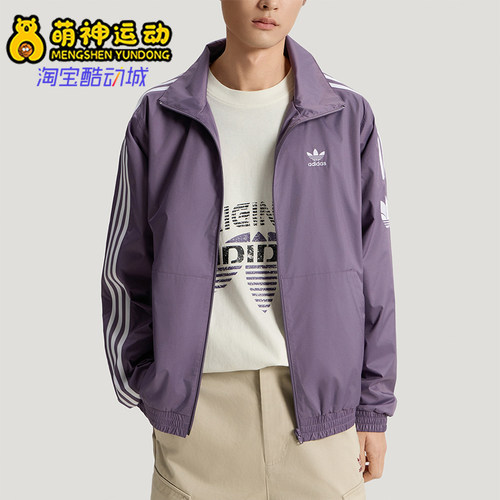 Adidas/阿迪达斯正品三叶草ADICOLORTRACKTOP经典夹克外套KV8853