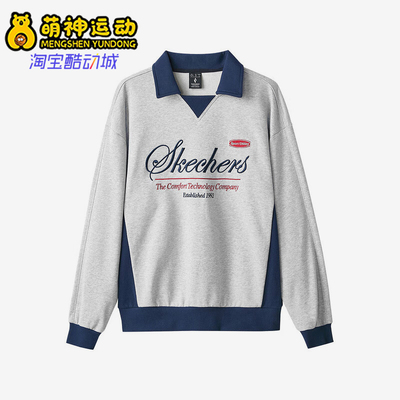Skechers/斯凯奇正品新款男女时尚休闲翻领舒适针织套头卫衣