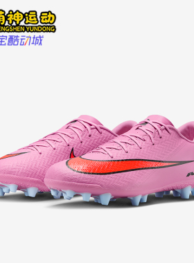 Nike/耐克正品26夏Vapor 16男女耐磨低帮系带足球鞋FQ8364-600